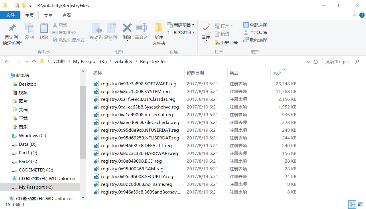 圖表 12?內(nèi)存中的注冊(cè)表信息提取